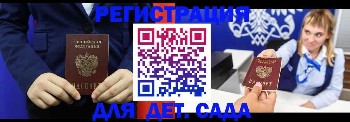 временная регистрация в квартире в Рубцовске