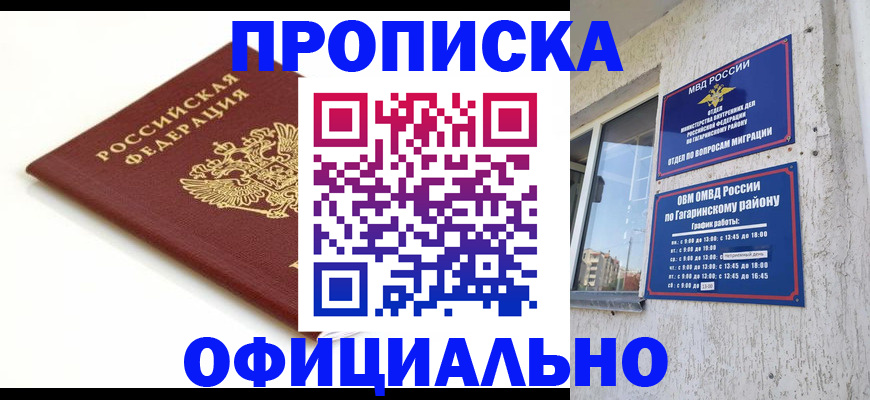 прописка иностранных граждан в Рубцовске