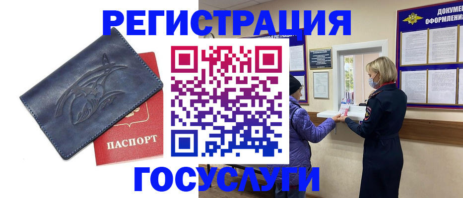 регистрация для школы в Рубцовске