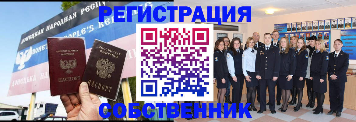 прописка в Рубцовске